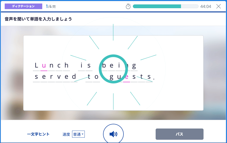 TOEIC・初心者・教材・おすすめ・スタサプパーソナル・7