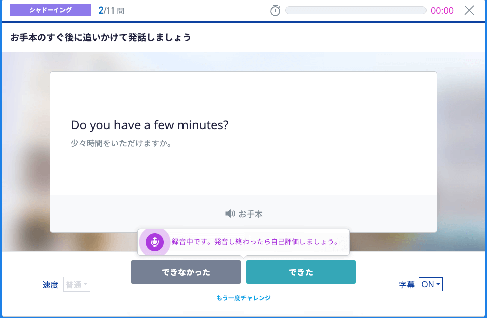 TOEIC・初心者・教材・おすすめ・スタサプパーソナル・8