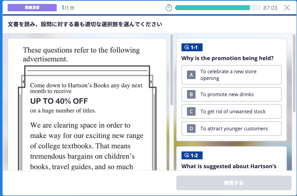 スタサプ Part7 PC