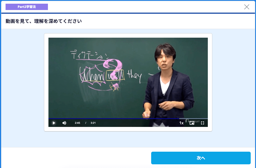 スタサプPart2神授業