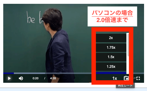 スタディサプリ TOEIC 動画講義＜神授業＞Part7の長文問題（パソコン）